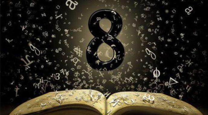 Символ бесконечности — число «8» и его значение в нумерологии Число 8 по нумерологии что означает