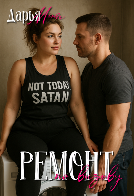 Ремонт по вызову